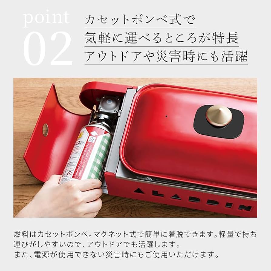 新品 アラジン SAG-RS21B ポータブル ガス ホットプレート 赤 ① 楽天市場】【在庫限定特価】センゴクアラジン ポータブルガス